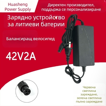 Зарядно за ховерборд 42V 2A, стенно, с LED индикатор червено/зелено, 3-пинов авиационен щепсел, за литиеви батерии