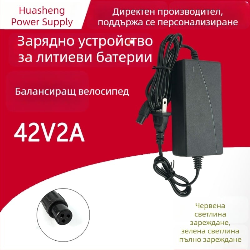 Зарядно за ховерборд 42V 2A, стенно, с LED индикатор червено/зелено, 3-пинов авиационен щепсел, за литиеви батерии