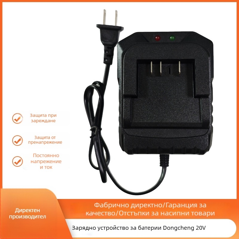 Dongcheng 20V стойково зарядно за батерии на електрическа бормашина (A7, Dayou)