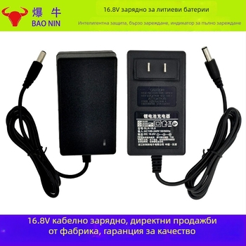 Зарядно за бормашина 16.8V 1.3A за литиева батерия, универсално зарядно за електроинструменти