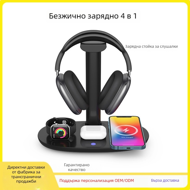 4-в-1 безжично зарядно с поставка за слушалки, подходящо за iPhone и Apple Watch