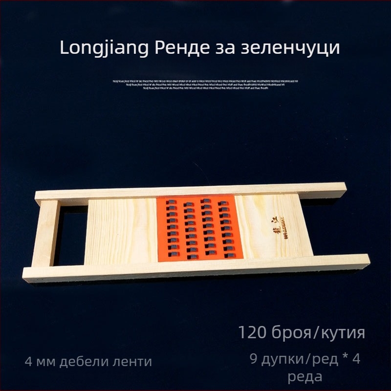 Longjiang многофункционален резач за зеленчуци — ръчен настъргвач за картофи, настъргвач за краставици, настъргвач за репички, дървен настъргвач