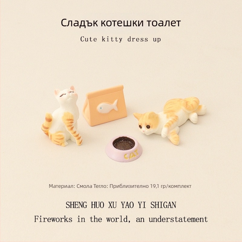 Сладко котенце от смола, миниатюрен DIY модел за котешко катерче и подова подложка за куклена къща – декоративна фигура