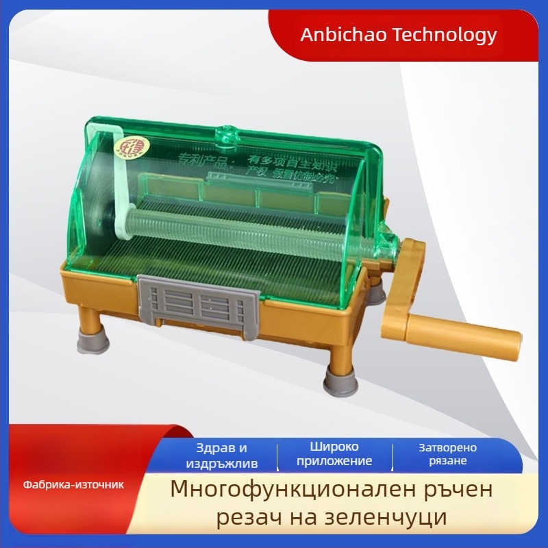 Zhuangde ръчна многофункционална резачка за зеленчуци, 3 мм дебелина, за чили, зелен лук и кориандър; подходяща за барбекю ресторанти