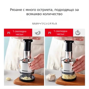 Многофункционална преса за чесън и резачка за зеленчуци, ръчен кухненски инструмент от неръждаема стомана за домашна употреба