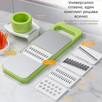 Мултифункционален кухненски уред за нарязване и настъргване на зеленчуци