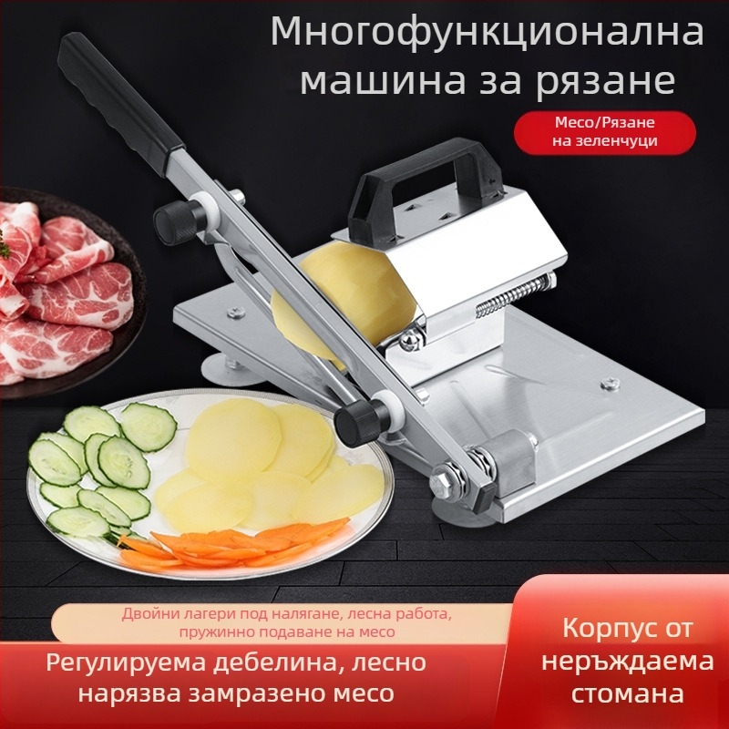 Многофункционална ръчна резачка за месо от неръждаема стомана – за говеждо и агнешко, за домашна и търговска употреба