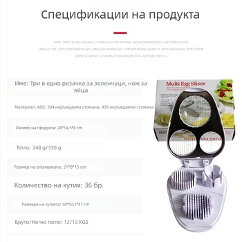3-в-1 многофункционална кухненска резачка за зеленчуци, стилен резач за яйца и разделител за яйчни филийки