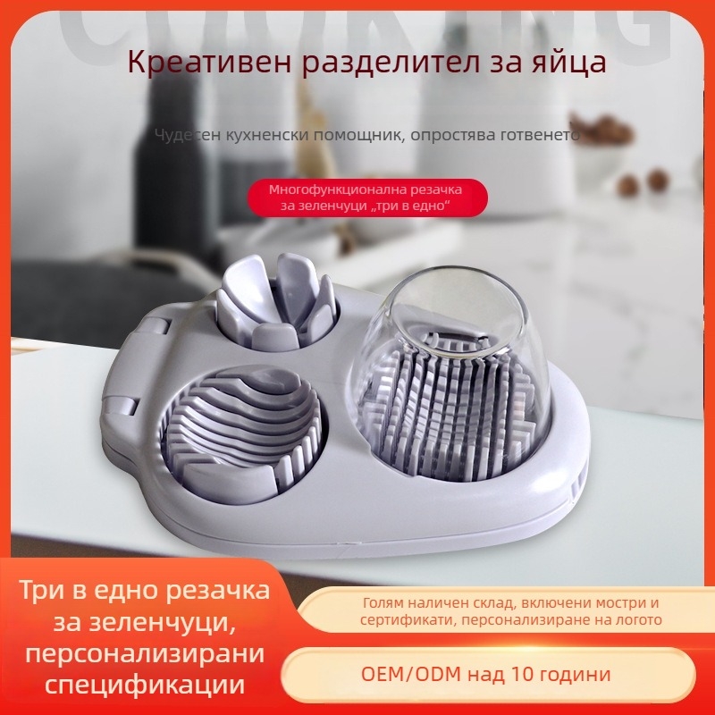 3-в-1 многофункционална кухненска резачка за зеленчуци, стилен резач за яйца и разделител за яйчни филийки
