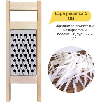 Настъргвач с кръгли дупки за плънки за кнедли и зеленчуци, неръждаема стомана и дърво, домашна употреба