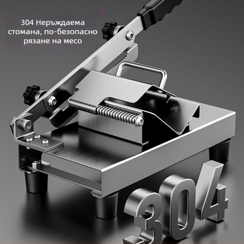 Домашен резач на месо за агнешко и телешко руло - мултифункционален резач, неръждаема стомана 304