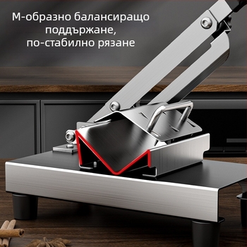 Домашен резач на месо за агнешко и телешко руло - мултифункционален резач, неръждаема стомана 304