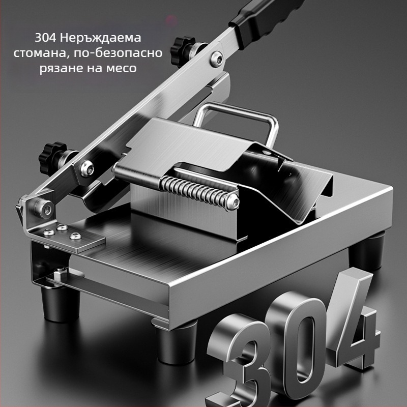 Домашен резач на месо за агнешко и телешко руло - мултифункционален резач, неръждаема стомана 304