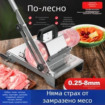 Неръждаема стоманена резачка за месо и зеленчуци — домашна и професионална употреба, нарязване на замразено месо, агнешко руло, говеждо, мултифункционална резачка за зеленчуци