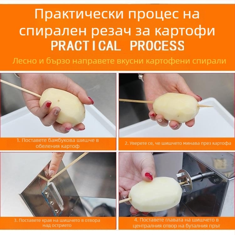 Ръчно устройство за рязане на картофи от неръждаема стомана за търговски щандове