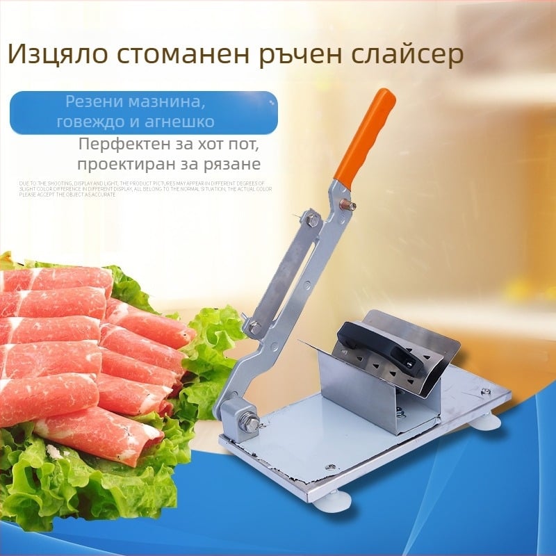 Нарязвач за агнешки рулца и месо, компактен домакински резач от неръждаема стомана, ръчен резач за оризова торта и телешко, резач за замразено месо