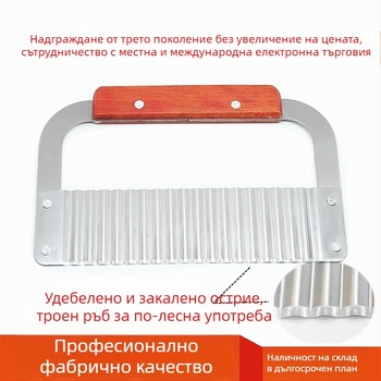 Неръждаем стомани вълнообразен нож със зъби за картофи и пържени картофи; бразиран нож, мултифункционален нарязвач за зеленчуци