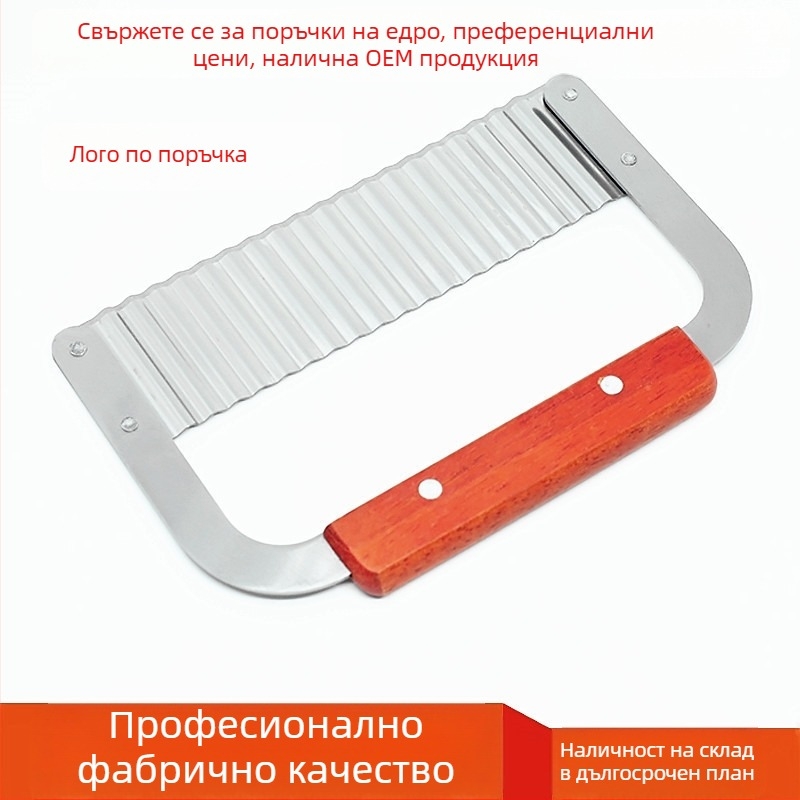 Неръждаем стомани вълнообразен нож със зъби за картофи и пържени картофи; бразиран нож, мултифункционален нарязвач за зеленчуци