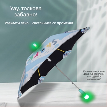 LED детски чадър с карикатура - сладък закръглен дизайн, защита от бодежи, черен гумен чадър, двупосочен за слънце и дъжд