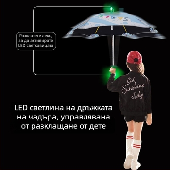 LED детски чадър с карикатура - сладък закръглен дизайн, защита от бодежи, черен гумен чадър, двупосочен за слънце и дъжд