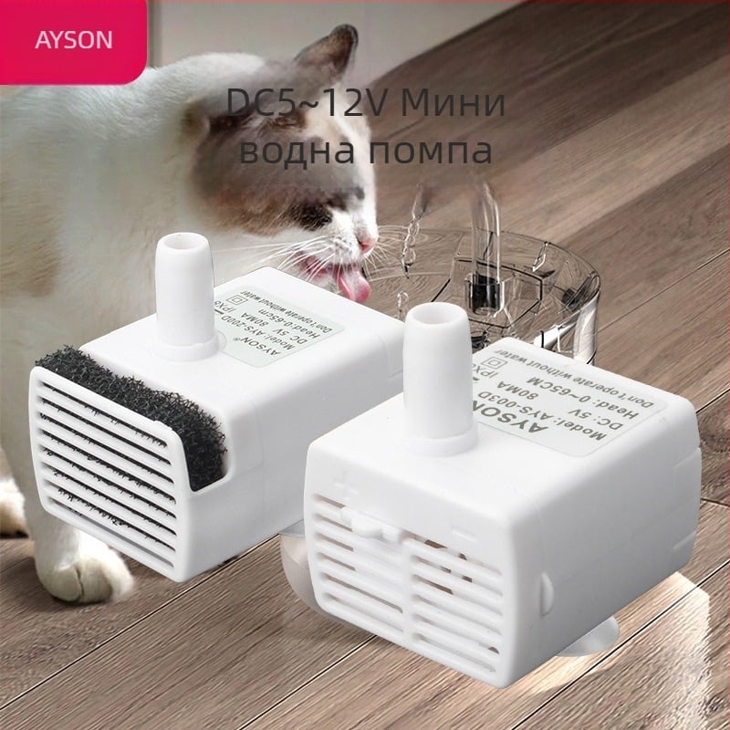 Потопяема помпа за пиене на вода за котки и кучета, с автоматично изключване при липса на вода и сензорна лампа, 1–3 W, подем 0,6 m, DC5V