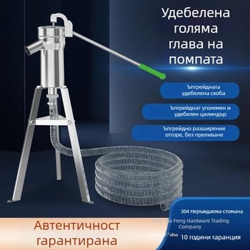 Ръчна помпа за кладенец от неръждаема стомана