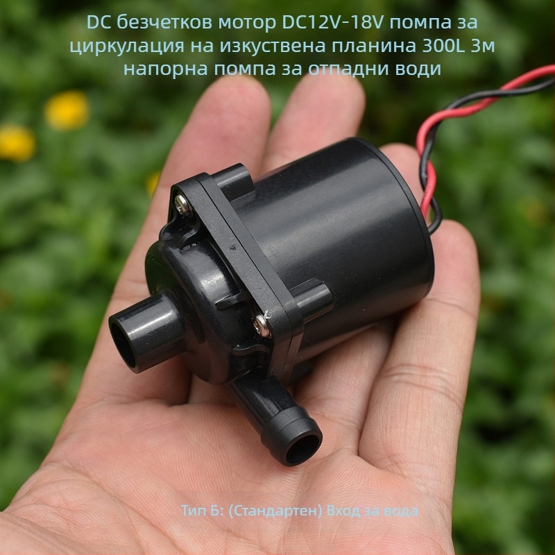 DC безчеткова водна помпа, 12–18V, циркулационна помпа за декоративен каменен водоем, 3 м напор, помпа за пречистване на отпадни води