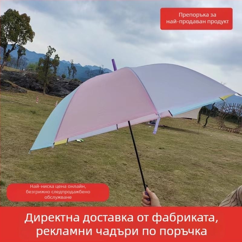 Детски еднократен прозрачен чадър с дъга и дълга дръжка, рекламно лого