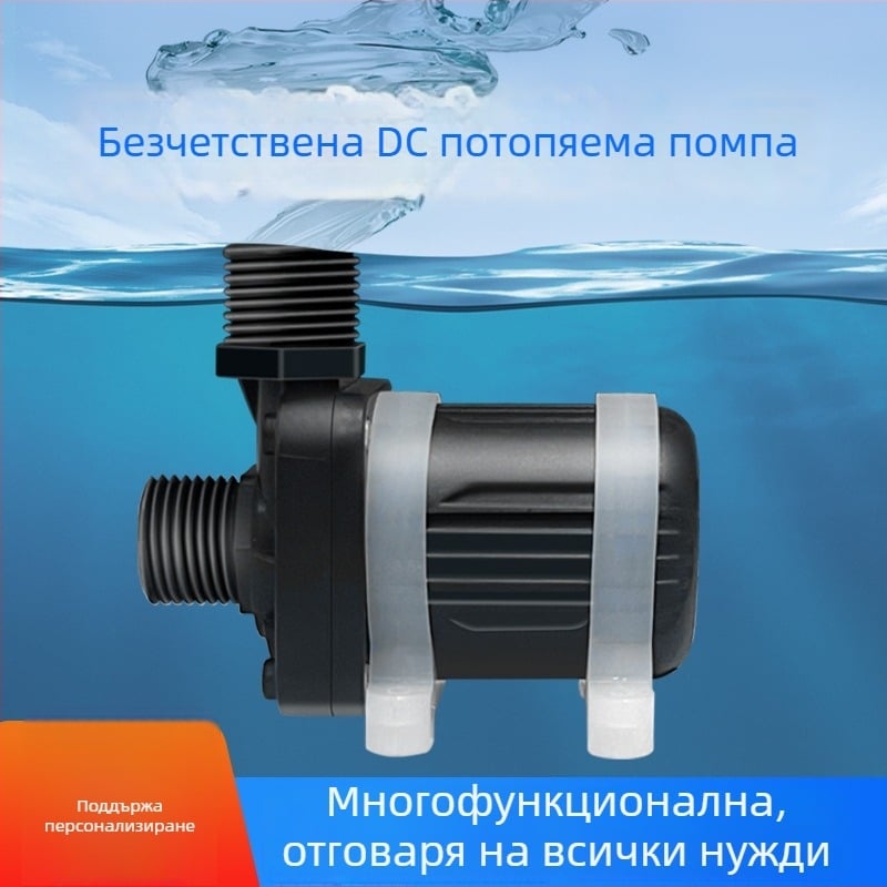 Безчеткова DC потопяема помпа, найлон, термоустойчива, 12V, малка помпа за козметично устройство с терапевтична глава