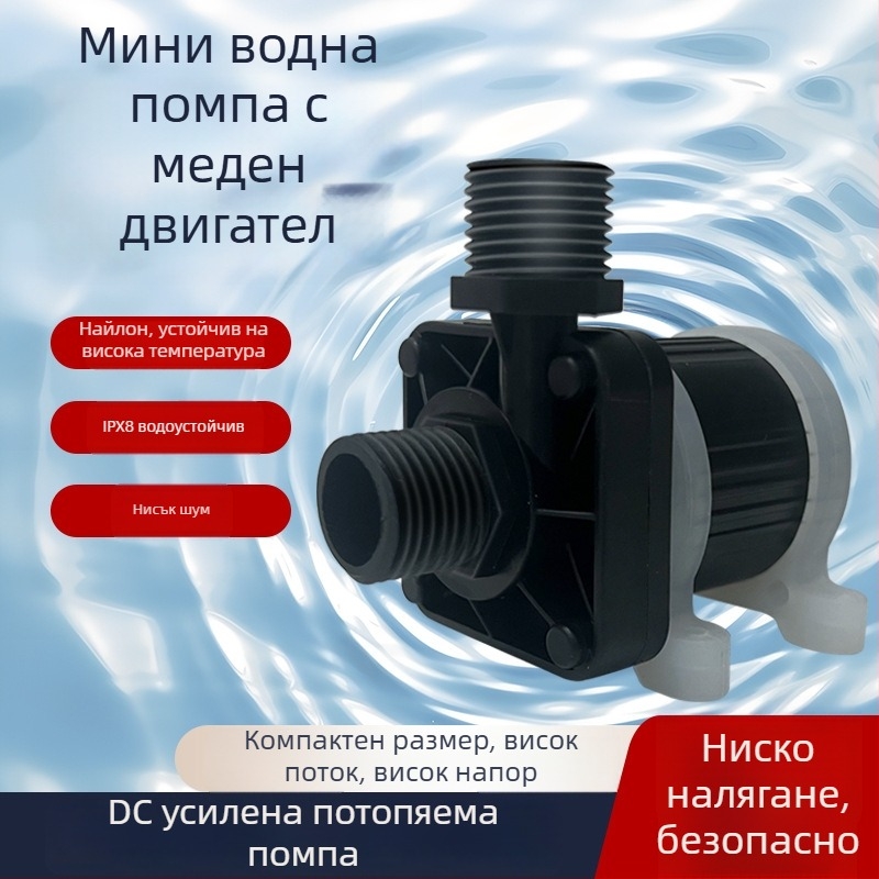 Безчеткова DC потопяема помпа, найлон, термоустойчива, 12V, малка помпа за козметично устройство с терапевтична глава