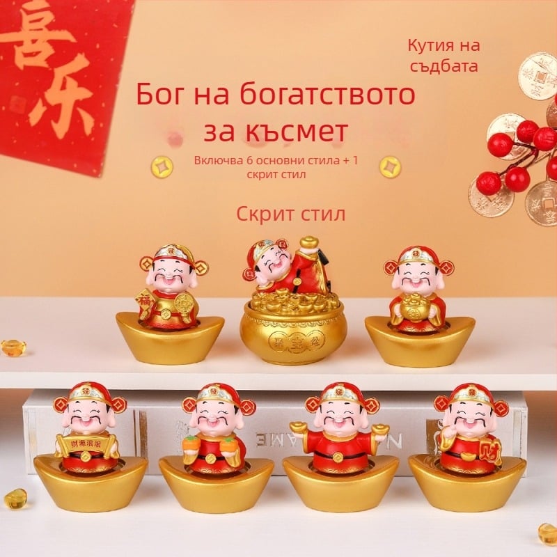 Фигура на Богатството – сладък креативен настолен декор за офис, фигура от смола, кукла в кутия-изненада, празничен подарък