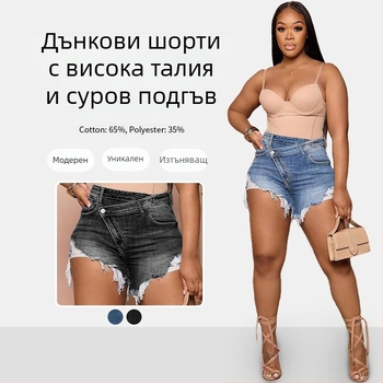 Дънкови къси панталони с висока талия, сурови ръбове, тясна кройка, лято 2025