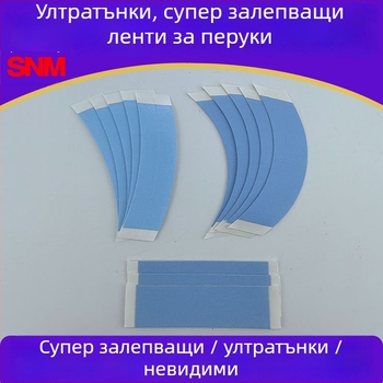 Биологична двустранна лента за фиксиране на перуки, водоустойчива и устойчива на изпотяване