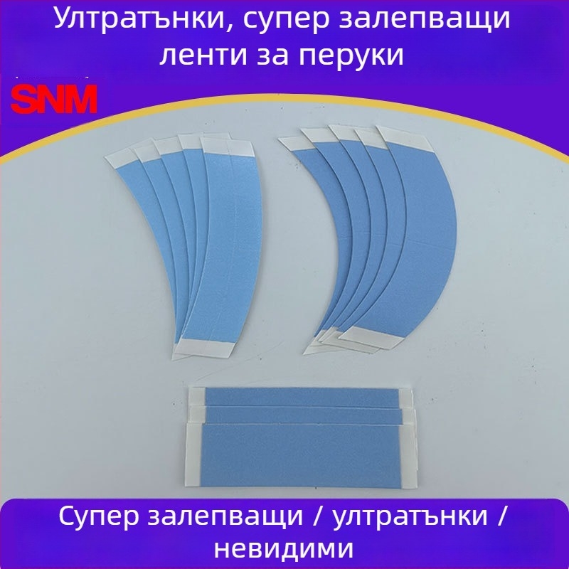 Биологична двустранна лента за фиксиране на перуки, водоустойчива и устойчива на изпотяване