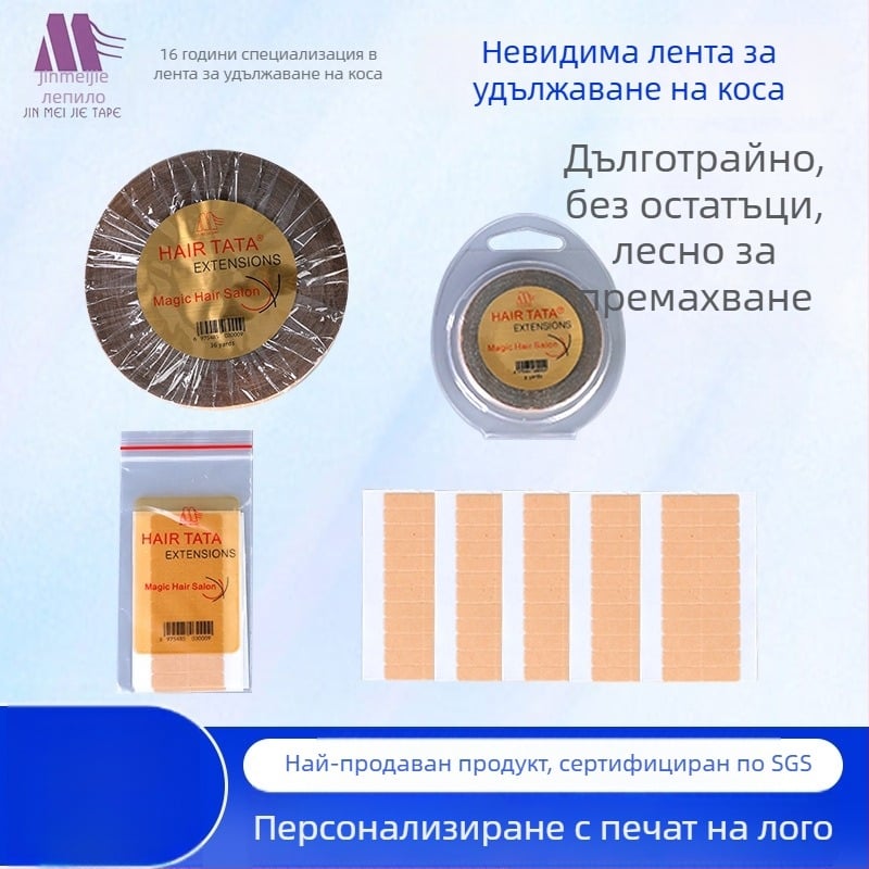 Филм за перука за безследно добавяне на коса, женска двустранна лента за перука с устойчиво задържане