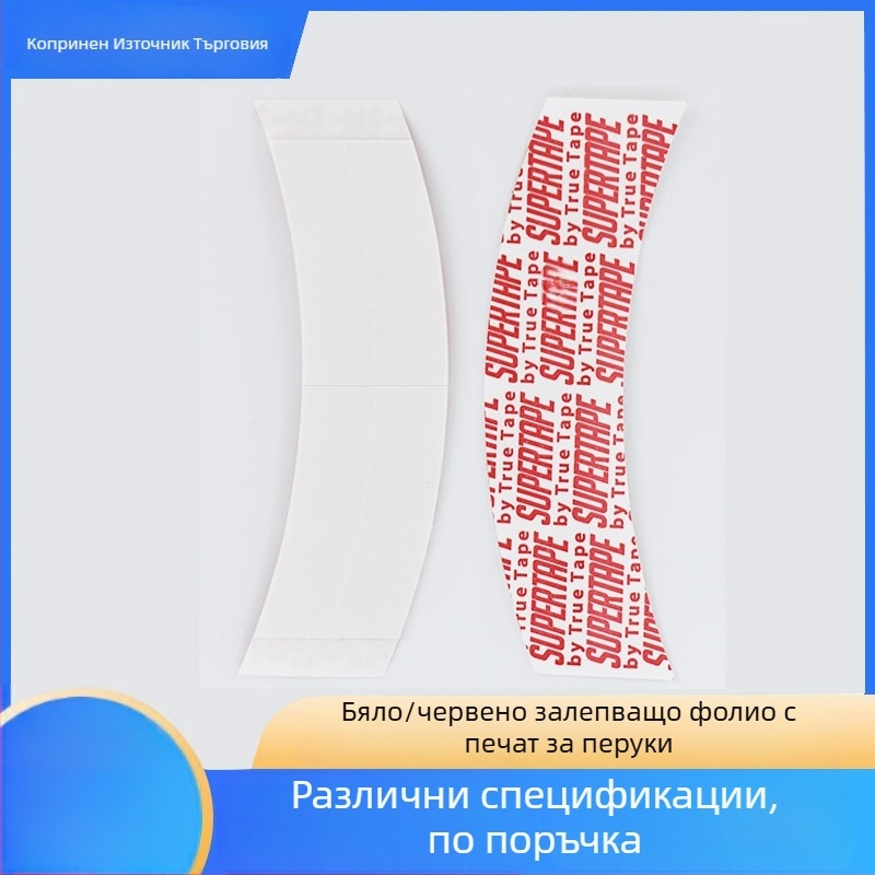 Бяла биологична двустранна лепяща лента за перуки — водоустойчива и устойчива на изпотяване
