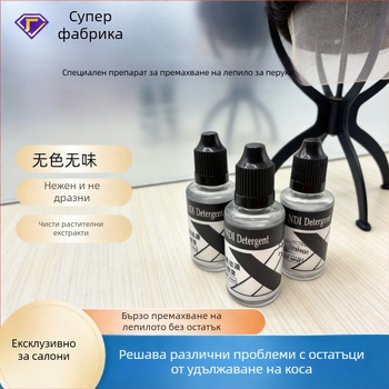 Средство за премахване на лепило за перуки, 30 ml – премахва остатъчно лепило и филм от перуката и замяната на косата, бързо, без следи.