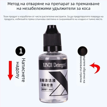 Средство за премахване на лепило за перуки, 30 ml – премахва остатъчно лепило и филм от перуката и замяната на косата, бързо, без следи.