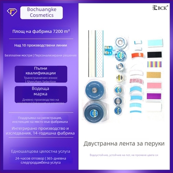 Персонализирана безшевна лента за коса — прозрачна, термоустойчива двойнозалепваща лента за удълнения и перуки, водоустойчива и устойчива на изпотяване