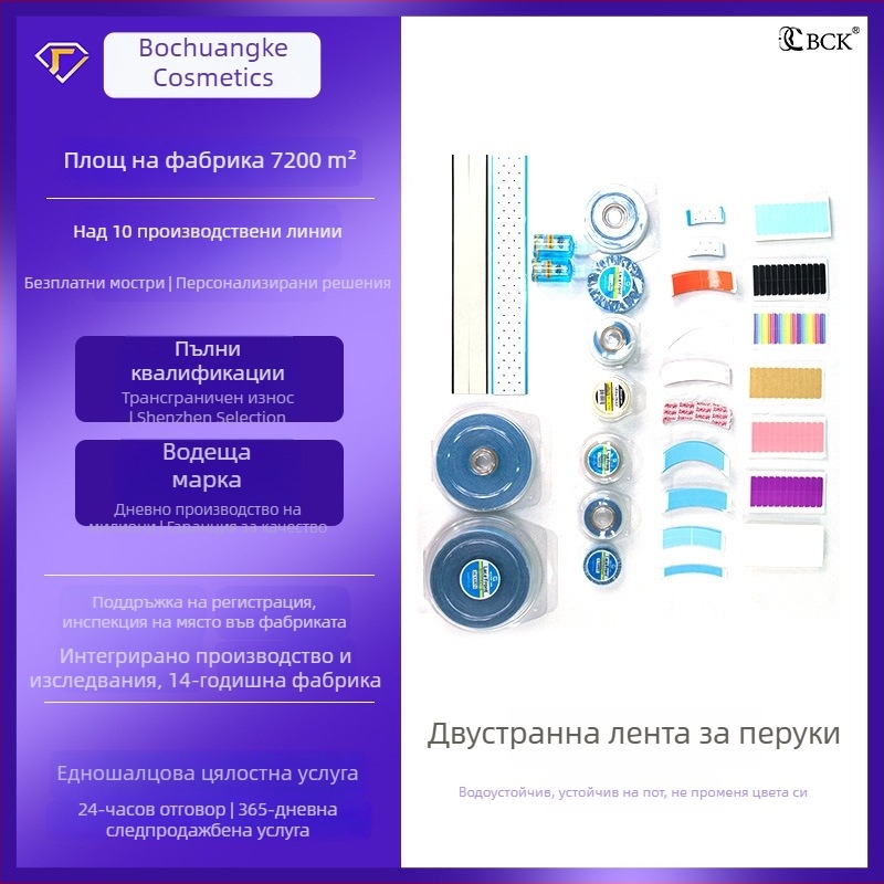 Персонализирана безшевна лента за коса — прозрачна, термоустойчива двойнозалепваща лента за удълнения и перуки, водоустойчива и устойчива на изпотяване