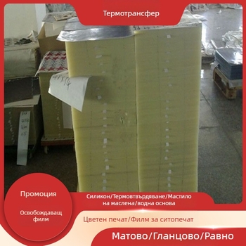 Комплект филм за пренасяне на топлина с дебел вариант, студено и горещо откъсване, матов, сатенен и лъскав финиш, PET освобождаващ филм