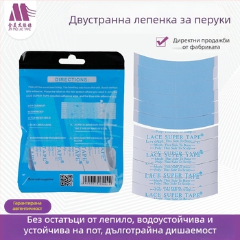 Филм за перука с LACESUPERTAPE за попълване на коса и тъкана прическа, двустранна лепяща лента