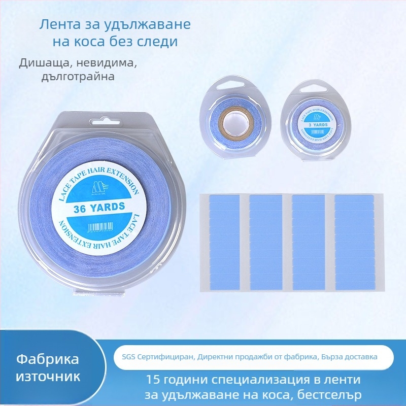 Синя двустранна лепяща лента за перуки и безшевно удълняване на косата