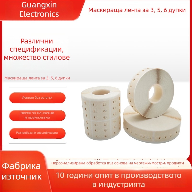 AI лента за сплайсинг с 3, 5 и 6 дупки, текстурирана хартия за маскиране, вертикална лента за сплайсинг, 22x42 mm, бежова, лепило на каучукова основа, лесна за отстраняване