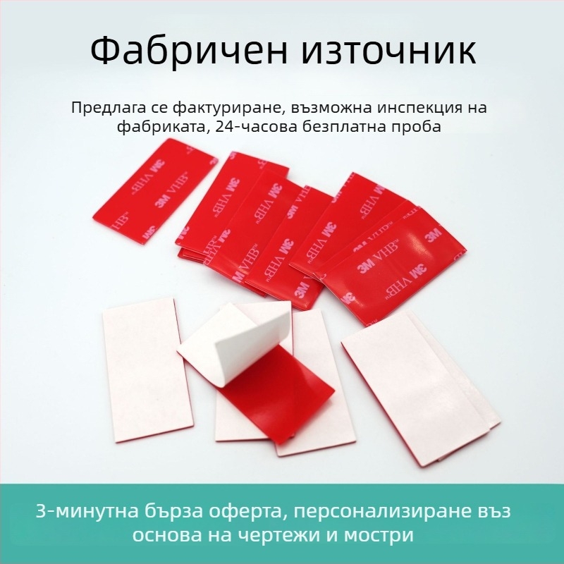Персонализирана премахваема прозрачна VHB двустранна лента, термоустойчива филмова основа, вискозна акрилна пяна лента