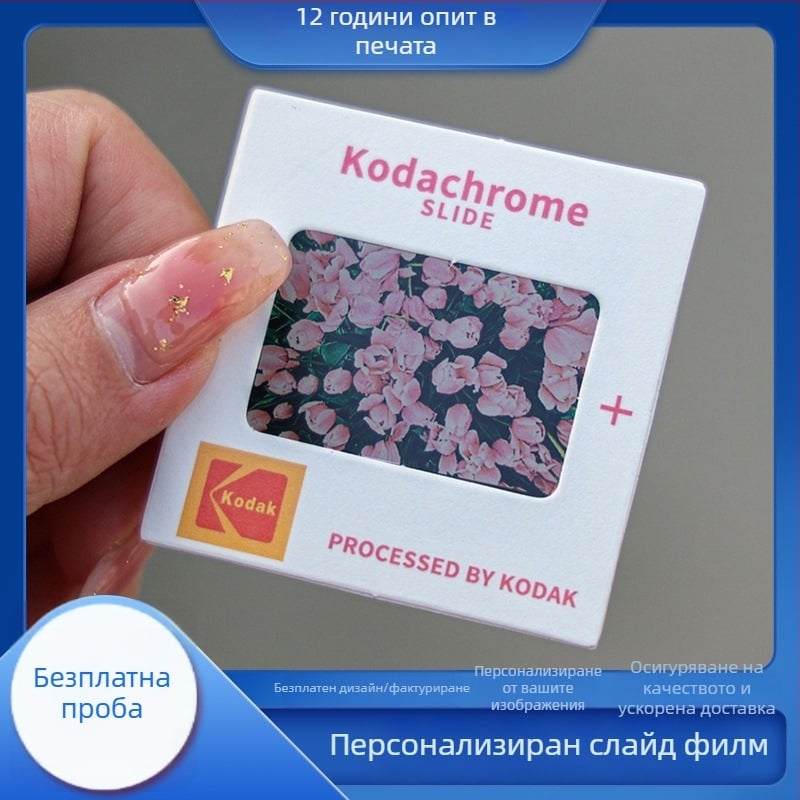 Прозрачен филм за инверсионен печат на снимки — персонализирани DIY снимки, прозрачен маркер за книга за рожден ден и завършване