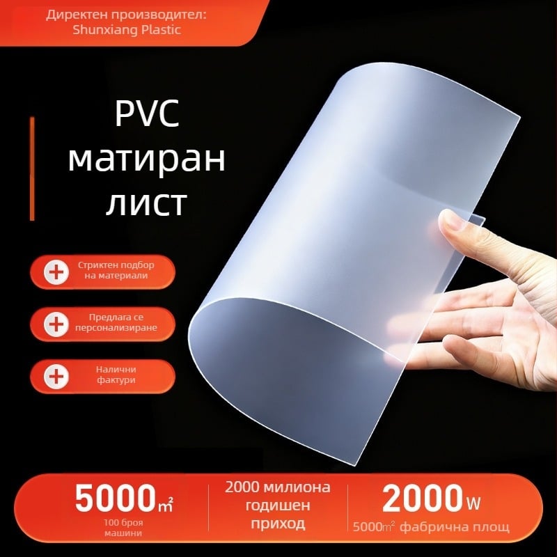 PVC матова пластмасова листа в ролка, PET филм с печат, прозрачно уплътнение за рамки на снимки