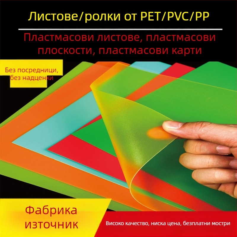Прозрачен полипропиленов лист с матиран PET филм, черен цвят, огнеустойчив PVC рулон, твърд и тънък облицовъчен уплътнител за печат