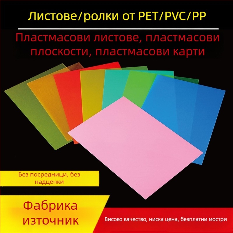 Прозрачен полипропиленов лист с матиран PET филм, черен цвят, огнеустойчив PVC рулон, твърд и тънък облицовъчен уплътнител за печат