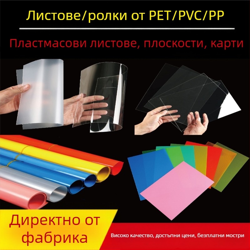 Прозрачен полипропиленов лист с матиран PET филм, черен цвят, огнеустойчив PVC рулон, твърд и тънък облицовъчен уплътнител за печат